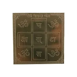 Dhandha Yantra