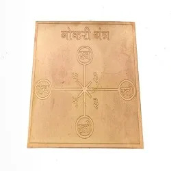 Copper Naukri Yantra | 4 INCH | Naukri Prapti Yantra | Job Yantra - नौकरी यंत्र | Nokri Yantra | Yantra for Money and Success | Positive Yantra